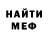 Меф 4 MMC Jared Peretti