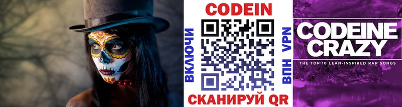 закладка  Домодедово  Кодеиновый сироп Lean напиток Lean (лин) 