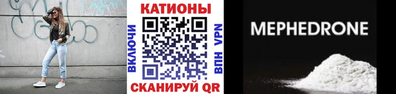 как найти закладки  Домодедово  МЯУ-МЯУ кристаллы 