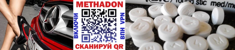 МЕТАДОН methadone купить MEGA tor Домодедово