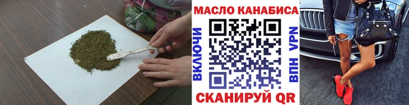купить наркотик  OMG как войти  Дистиллят ТГК гашишное масло  Домодедово 